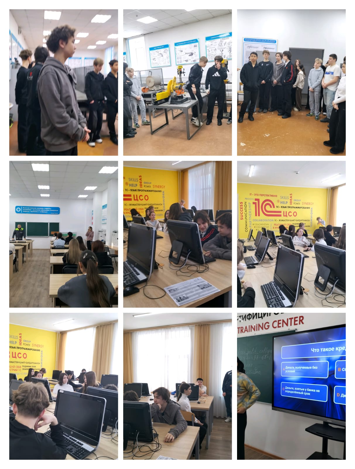 Кәсіби бағдар беру экскурсиясы