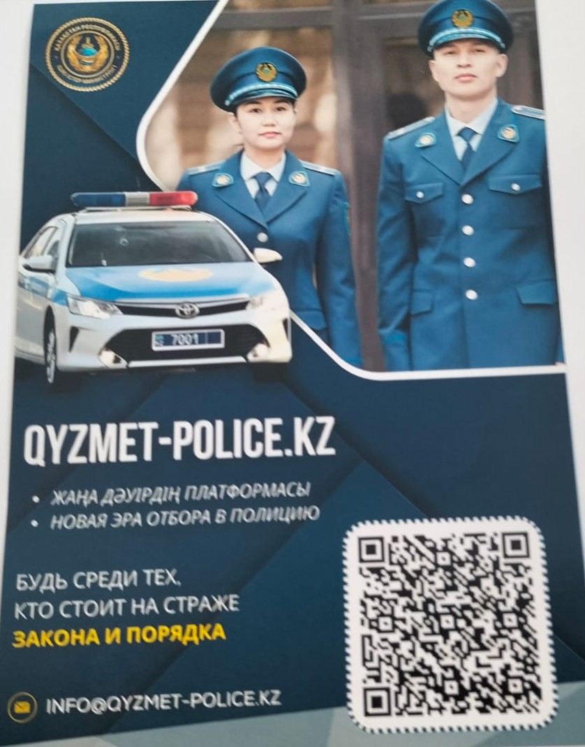 Қостанай облысы Полиция департаментімен кәсіби бағдар кездесуі