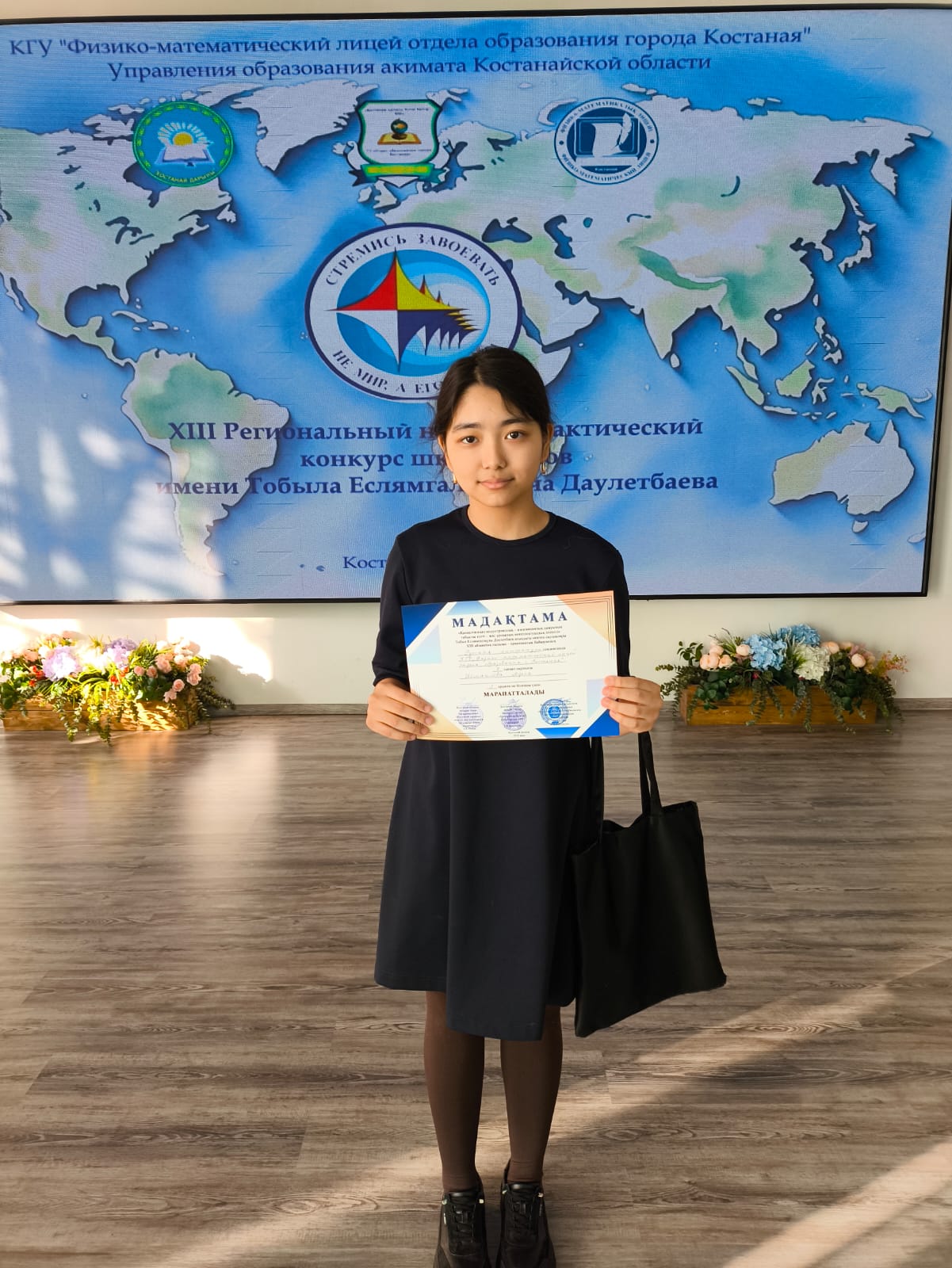 Даулетбаев конкурсы — фото 3